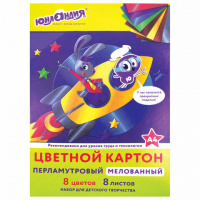 Картон цветной А4 МЕЛОВАННЫЙ ПЕРЛАМУТРОВЫЙ, 8 листов, 8 цветов, в папке, ЮНЛАНДИЯ, 200х290 мм купить оптом и в розницу на базе игрушек