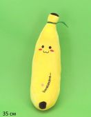 Банан, 35 см, арт. купить оптом и в розницу на базе игрушек
