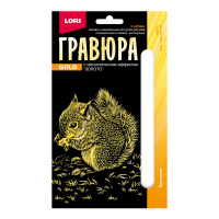 Гр-699 Гравюра 10*15. Детёныши Бельчонок (золото) купить оптом и в розницу на базе игрушек