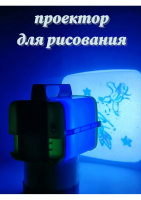 НАБОР ТВОРЧЕСКИЙ ПРОЕКТОР,ЦВЕТНЫЕ МАРКЕРЫ 3 ШТ.,РИСУНОК,КОР. 16,8*14*16СМ купить оптом и в розницу на базе игрушек
