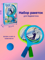НАБОР РАКЕТКИ 2ШТ. ДЛЯ БАДМИНТОНА И ПИНГ-ПОНГА, ВОЛАНЧИК, МЯЧ, КОРОБКА 23,5*6*38,7СМ купить оптом и в розницу на базе игрушек