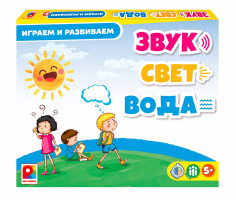 Звук Свет Вода Игра для детей из бумаги и картона купить оптом и в розницу Звук Свет Вода Игра для детей из бумаги и картона купить оптом и в розницу на базе игрушек