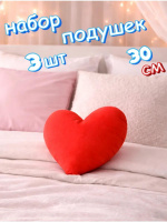 СЕРДЦЕ КРАСНОЕ 30СМ (ВЕЛЮР), В УПАКОВКЕ 3 ШТ. купить оптом и в розницу на базе игрушек