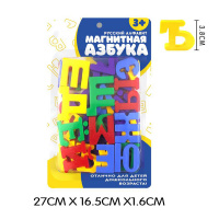 НАБОР МАГНИТНЫХ БУКВ РУССКИЙ АЛФАВИТ И ЦИФРЫ, ВЫСОТА 3,8СМ, ВСЕГО 48ШТ.,КАРТОН 27*16,5*1,6СМ купить оптом и в розницу на базе игрушек