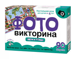 Игра настольная ходилка ФОТОвикторина Звери и птицы купить оптом и в розницу Игра настольная ходилка ФОТОвикторина Звери и птицы купить оптом и в розницу на базе игрушек