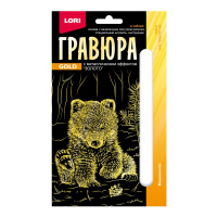 Гр-700 Гравюра 10*15. Детёныши Медвежонок (золото) купить оптом и в розницу на базе игрушек