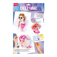 Скетчинг акварелью Модница купить оптом и в розницу на базе игрушек