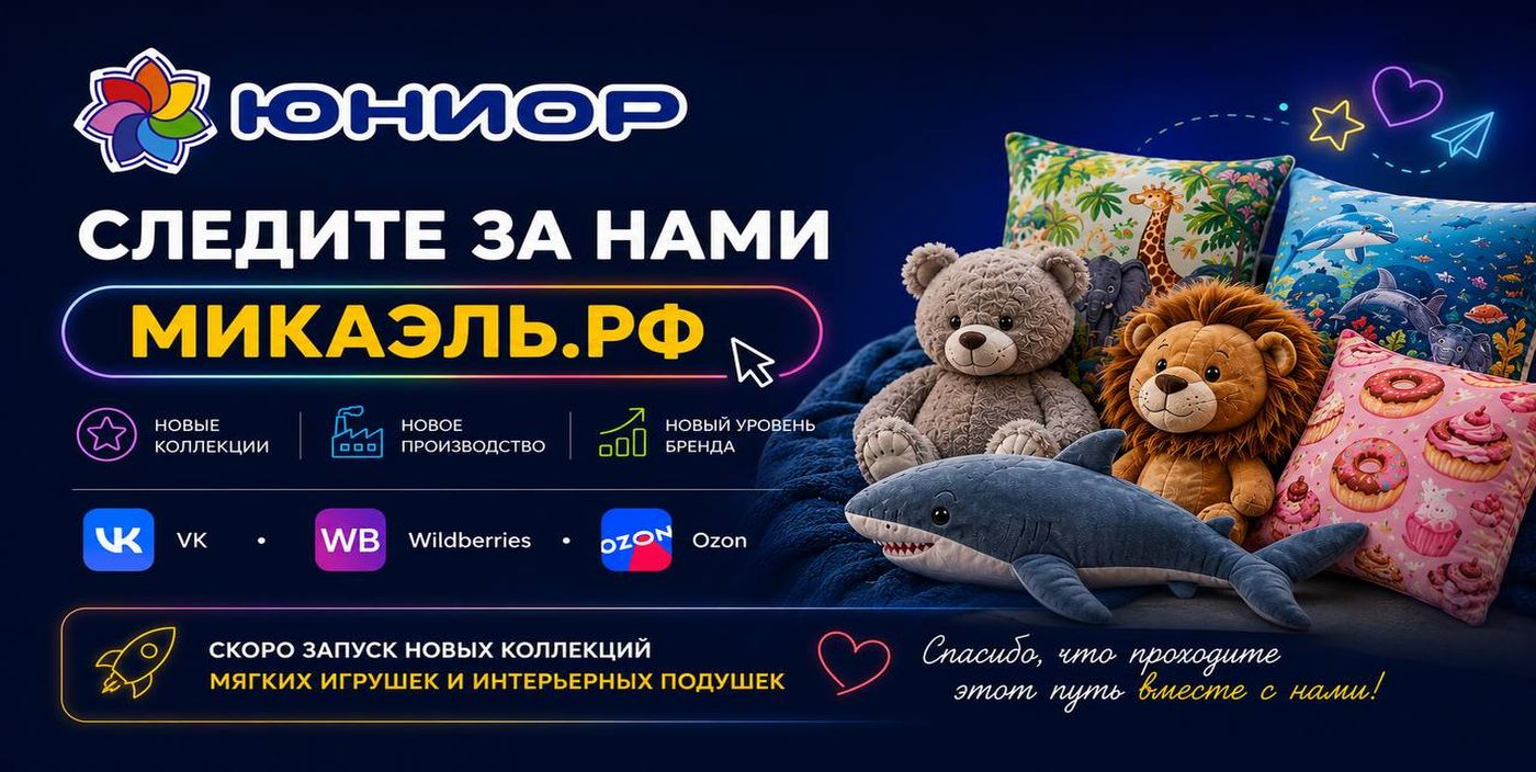 Следите за нами на микаэль.рф