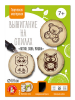 Выжигание на спилах Котик, Сова, Мишка (спил малый) арт.04802 купить оптом и в розницу на базе игрушек