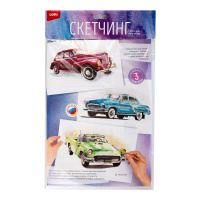 Рн-047 Скетчинг акварелью Ретро авто купить оптом и в розницу на базе игрушек
