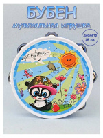 БУБЕН,2 ВИДА ,ПАКЕТ 18*18*4СМ,ГОЛУБОЙ купить оптом и в розницу на базе игрушек