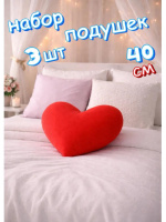 СЕРДЦЕ КРАСНОЕ 40СМ (ВЕЛЮР), В УПАКОВКЕ 3 ШТ. купить оптом и в розницу СЕРДЦЕ КРАСНОЕ 40СМ (ВЕЛЮР), В УПАКОВКЕ 3 ШТ. купить оптом и в розницу на базе игрушек