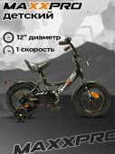 Велосипед MAXXPRO 12 (MAXXPRO-N12-3(4) 95-101 см (3-4 года) черно-белый) купить оптом и в розницу на базе игрушек