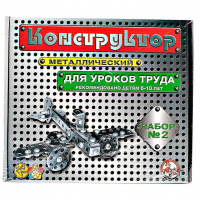 Конструктор металлический 2 (для уроков труда) 290 элементов 00842 купить оптом и в розницу на базе игрушек
