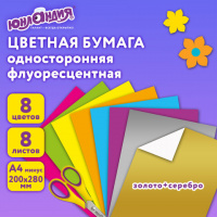 Цветная бумага, А4, ФЛУОРЕСЦЕНТНАЯ МЕЛОВАННАЯ (глянцевая), ВОЛШЕБНАЯ, 8 листов 8 цветов, на скобе купить оптом и в розницу на базе игрушек