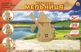 Сборная модель из дерева. 2 BIG ВЕТРЯНАЯ МЕЛЬНИЦА (Арт. СМ-1013-А4) купить оптом и в розницу на базе игрушек
