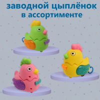 ЦЫПЛЕНОК-КАТАЛКА, СВЕТ, ДИСПЛЕЙ купить оптом и в розницу на базе игрушек