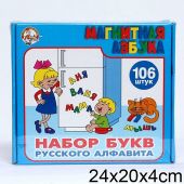 Набор букв русского алфавита (Н=3,5см 106 шт.)(упа купить оптом и в розницу на базе игрушек