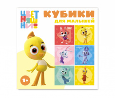 Кубики в картинках Цветняшки 4 кубика 00877 купить оптом и в розницу на базе игрушек