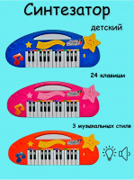 СИНТЕЗАТОР 24 КЛАВИШИ, НА БАТАРЕЙКАХ, 3 ЦВЕТА, КОРОБКА 41*3,7*19,3СМ купить оптом и в розницу на базе игрушек