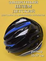 ШЛЕМ ЗАЩИТНЫЙ, Синий. купить оптом и в розницу на базе игрушек