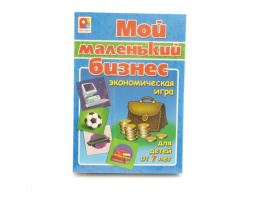 Мой маленький бизнез С-400 купить оптом и в розницу Мой маленький бизнез С-400 купить оптом и в розницу на базе игрушек