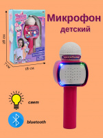МИКРОФОН ДЕТСКИЙ, BLUETOOTH, ВАШИ ЛЮБИМЫЕ МЕЛОДИИ, КОРОБКА 7*27,5*18СМ купить оптом и в розницу на базе игрушек
