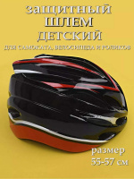 ШЛЕМ ЗАЩИТНЫЙ, Красный купить оптом и в розницу на базе игрушек