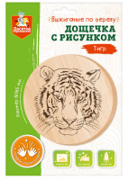 Дощечка для выжигания Тигр (круг 185 мм, конверт А4) купить оптом и в розницу на базе игрушек