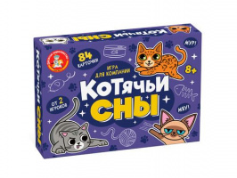 Игра настольная Котячьи Сны купить оптом и в розницу на базе игрушек