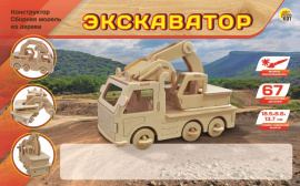 Сборная модель из дерева. 2 BIG ЭКСКАВАТОР (Арт. СМ-1016-А4) купить оптом и в розницу на базе игрушек