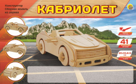 Сборная модель из дерева. 2 BIG КАБРИОЛЕТ (Арт. СМ-1017-А4) купить оптом и в розницу на базе игрушек