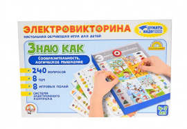 Игра Электровикторина Знаю как 03704 купить оптом и в розницу на базе игрушек
