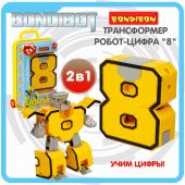 Трансформер 2в1 BONDIBOT Bondibon PB 13x7x4 см, пластик.бокс, цифра8. купить оптом и в розницу на базе игрушек