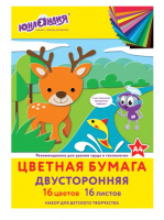 Цветная бумага А4 2-сторонняя офсетная, 16 листов 16 цветов, на скобе, ЮНЛАНДИЯ, 200х280 мм купить оптом и в розницу на базе игрушек