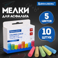 Мел для рисования на асфальте 10 штук, 5 цветов, цветной круглый, BRAUBERG, картонная упаковка купить оптом и в розницу на базе игрушек