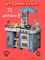 НАБОР КУХОННАЯ ПЛИТА С АКСЕСС. 67ДЕТ., СВЕТ,ЗВУК,ТЕЧЕТ ВОДА,ИДЕТ ПАР,КОР. 55*14,5*63СМ купить оптом и в розницу на базе игрушек