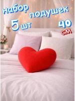 СЕРДЦЕ КРАСНОЕ 40СМ (ВЕЛЮР), В УПАКОВКЕ 5 ШТ. купить оптом и в розницу на базе игрушек