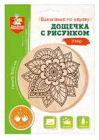 Дощечка для выжигания Узор (круг 130 мм, конверт А5) купить оптом и в розницу на базе игрушек
