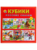 КУБИКИ ПЛАСТИКОВЫЕ 9 шт. РУССКИЕ СКАЗКИ (Арт.К09-8080) купить оптом и в розницу на базе игрушек