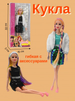КУКЛА ГИБКАЯ В АССОРТИМ.,КОР ЧЕРН купить оптом и в розницу на базе игрушек