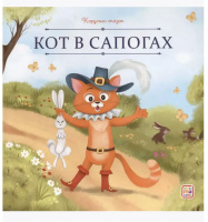 Карусель сказок. Кот в сапогах купить оптом и в розницу на базе игрушек