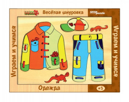 Игра из дерева Весёлая шнуровка.Одежда 89501 купить оптом и в розницу на базе игрушек
