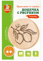 Дощечка для выжигания Лимоны (круг 185 мм, конверт А4) купить оптом и в розницу на базе игрушек