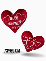 ПОДУШКА-СЕРДЦЕ ДЛЯ ТЕБЯ БОЛ, 73СМ (ВЕЛЮР, ПЕЧАТЬ, БОРДО) купить оптом и в розницу на базе игрушек
