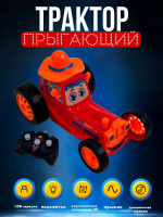 ТРАКТОР В ШЛЯПЕ, Р/У, 2005 купить оптом и в розницу на базе игрушек
