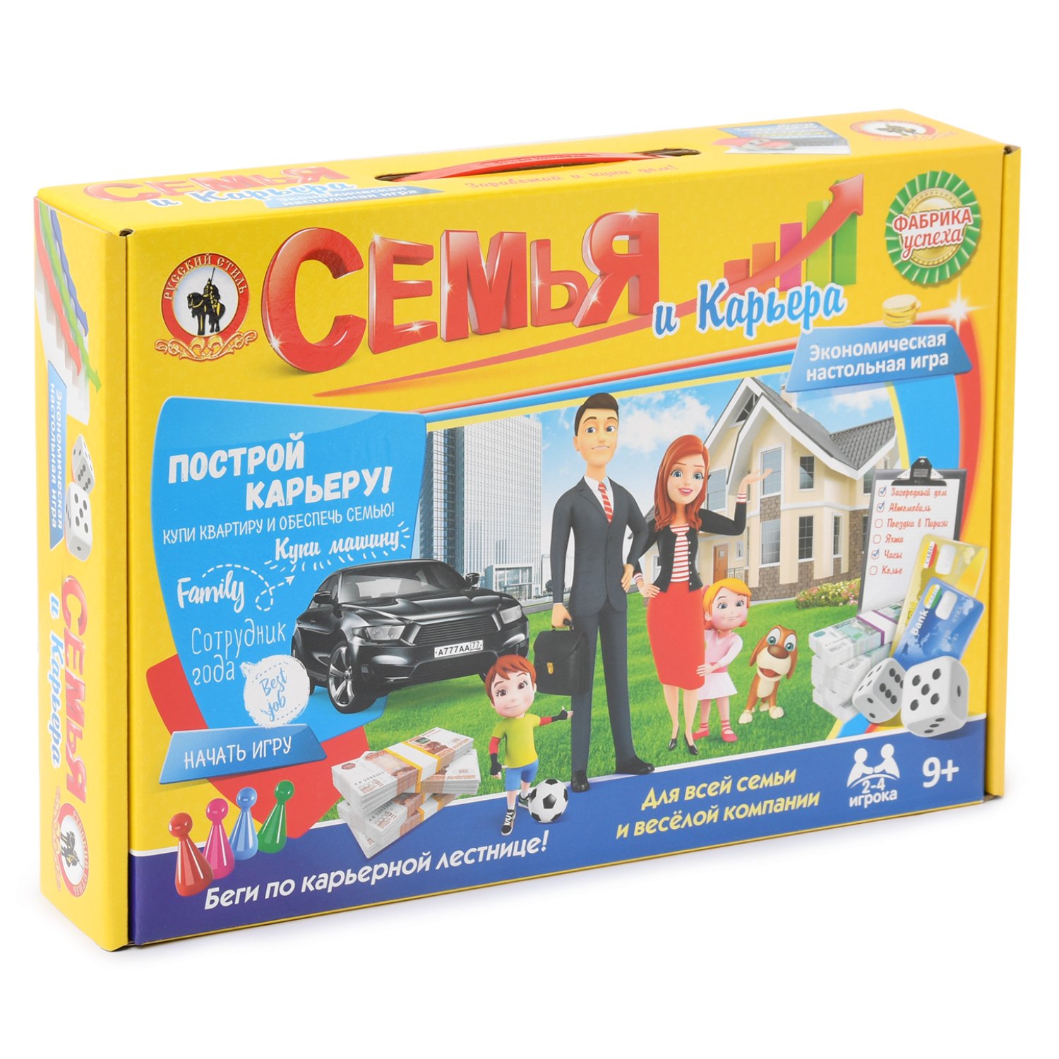 Настольные игры для семьи. Настольная игра «семейное». Экономическая настольная игра. Настольная игра «о семье». Игра семья и карьера.