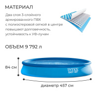 БАССЕЙН ИЗИ СЕТ (С НАСОСОМ 220-240В,ДВД-ДИСКОМ) 457*84см. ОТ 6 ЛЕТ купить оптом и в розницу на базе игрушек