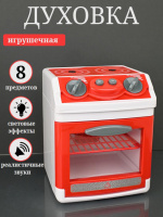 ПЛИТА ГАЗОВАЯ СВЕТ ЗВУК В КОР 25*28*17,5СМ 2306 купить оптом и в розницу на базе игрушек