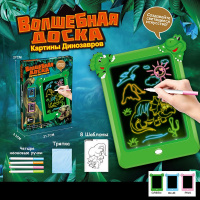 ВОЛШЕБНАЯ ДОСКА ДЛЯ РИС. НА БАТ. С ДИНОЗАВРАМИ,4 НЕОНОВЫЕ РУЧКИ ,ШАБЛОНЫ ДЛЯ РИСОВАНИЯ ,2 ЦВЕТА,,КОР купить оптом и в розницу на базе игрушек